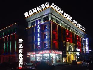 Hotel Junpin Yiwu Yiwu  Zewnętrze zdjęcie
